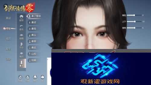 形象万千 西山居《剑侠情缘·零》高精度捏脸系统曝光