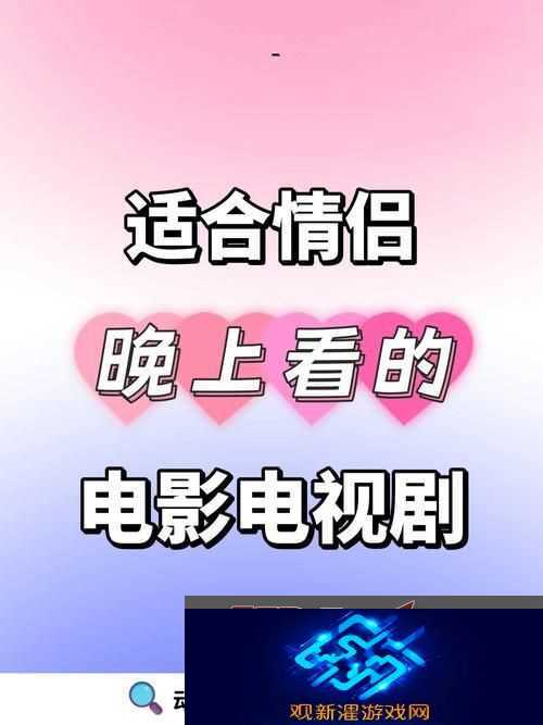 探索成都私人情侣免费看电视剧的软件的魅力