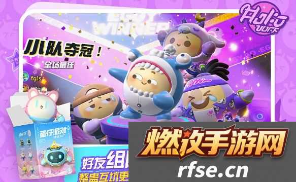 蛋仔派对弹弹乐怎么玩 弹弹乐玩法攻略是什么