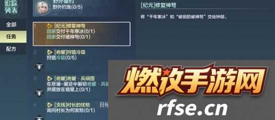妄想山海修复石怎么刷(修复神弩任务完成攻略)