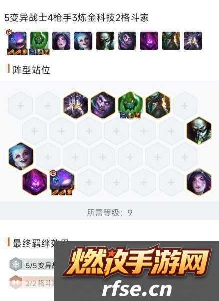 金铲铲之战-变异战士纹章合成秘籍大公开