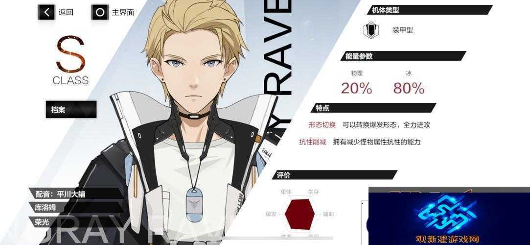 战双帕弥什库洛姆荣光真那么强?技能意识武器全解析攻略