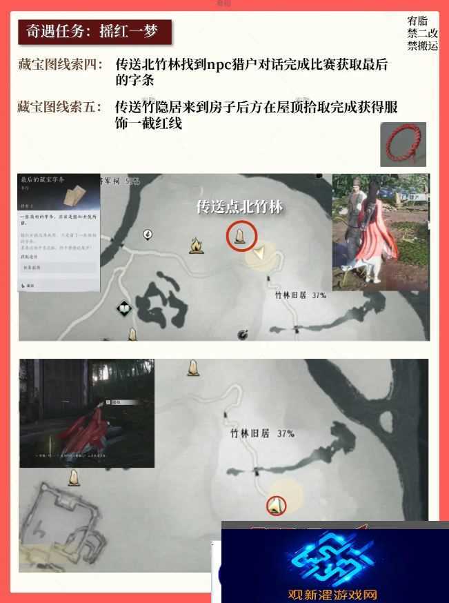 燕云十六声红线还活着么 红线到底死没死图片6