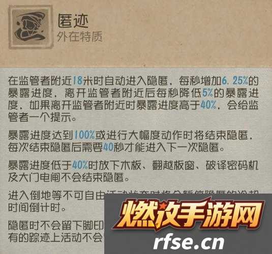 第五人格中各角色的独特技能有哪些-全面解析角色能力与使用技巧