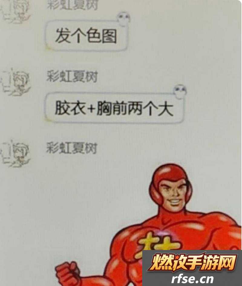 两个球球一直抖的奇妙画面