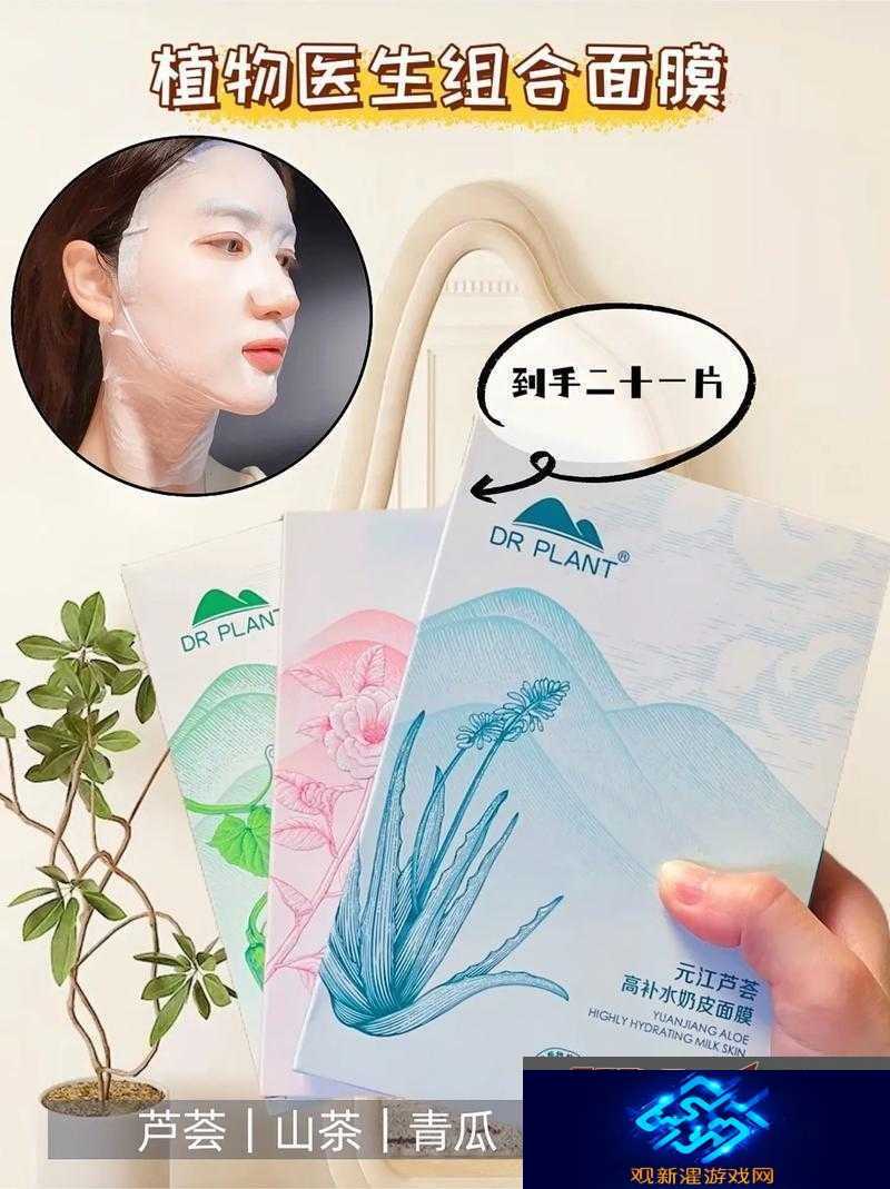 亲上边面膜下边的感受|新奇与舒适的奇妙交融