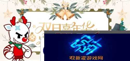 《街头篮球》双旦嘉年华 岁末大狂欢