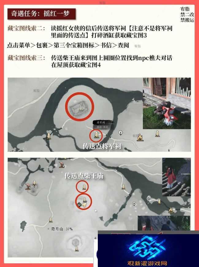 燕云十六声红线还活着么 红线到底死没死图片5