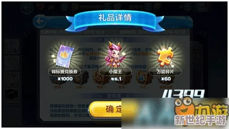 天天酷跑锦标赛|冲刺王者之路的心得技巧与实战经验深度分享