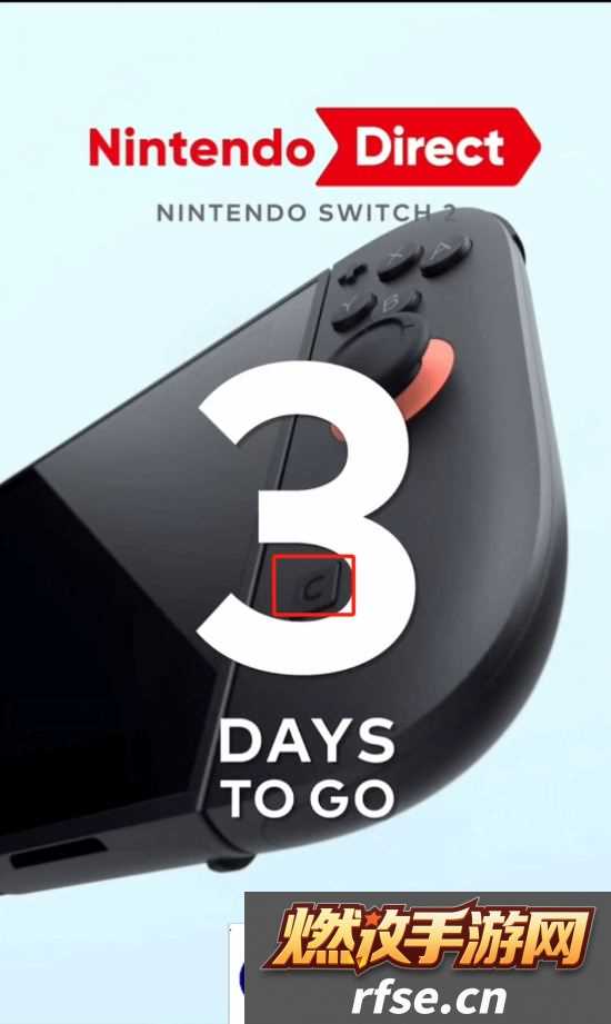 这下不藏了？Switch2直面会倒计时展示神秘C键