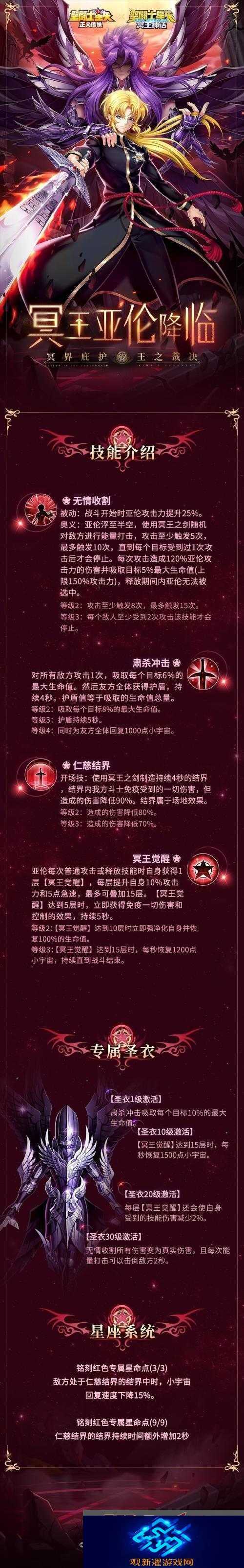 圣斗士星矢正义传说深海秘宝之卷通关攻略