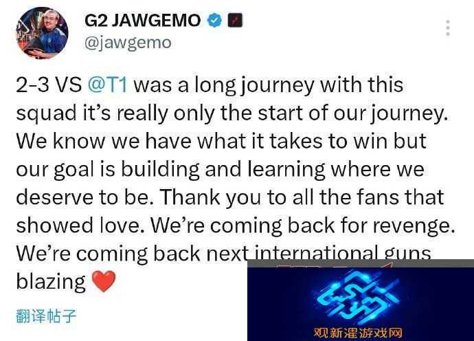 G2JAWGEMO|下次国际赛-我们会火力全开地回归！