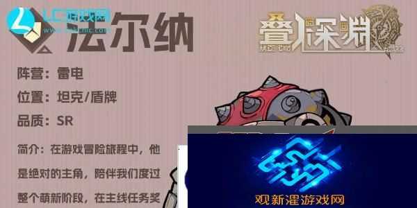 叠入深渊法尔纳怎么打-叠入深渊法尔纳技能介绍