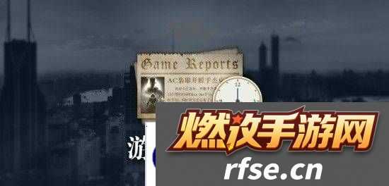 晨报|《沉没之城》复刻版公布《FF7》手游愚人节企划