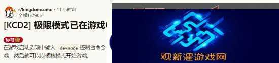 《天国|拯救2》可提前解锁硬核模式！但只能在PC游玩