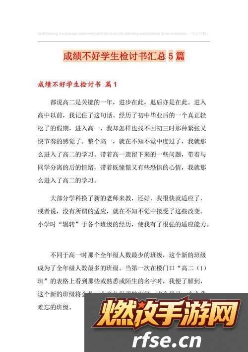 “学渣逆袭!成绩差成全班‘宝座’-创新狂潮引爆话题!”