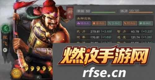 三国志战略版张飞T0阵容攻略(三国志战略版张飞T0阵容怎么玩)