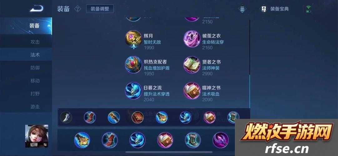 王者荣耀-S6-貂蝉出装顺序及最强六神装详解