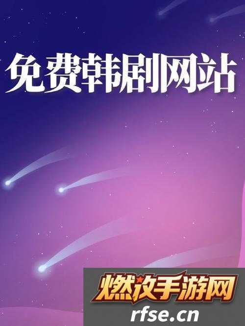 免费网站在线观看人数在哪网站|相关查询途径