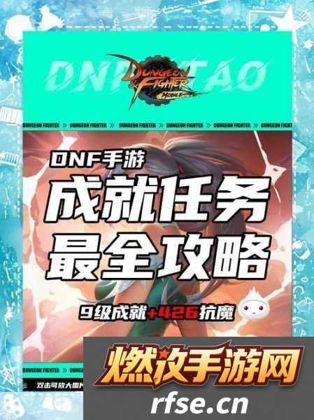 DNF手游注册热潮汹涌-解锁新境界全攻略曝光！