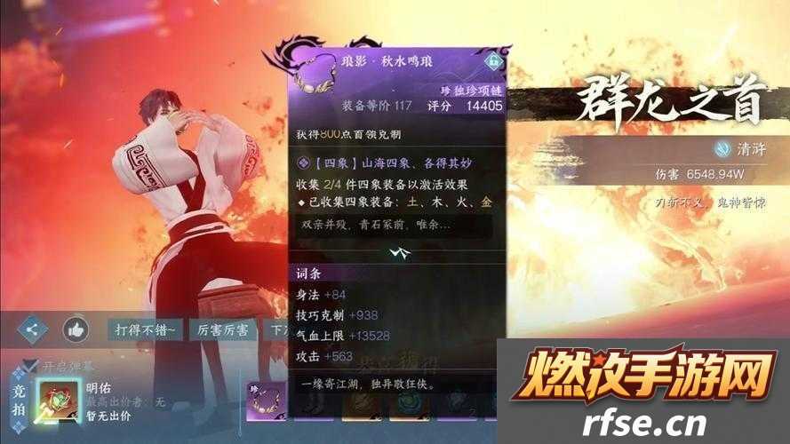 逆水寒手游深度解析-揭秘老二关卡-挑战隐贤与源轻纲的双重试炼