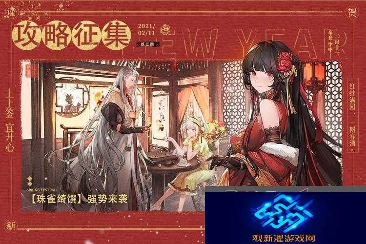 解神者新活动美食幻境究竟有何魅力-预见玩法革命三大趋势引悬念