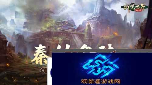 来《剑侠世界起源》和帮会兄弟们血战到底