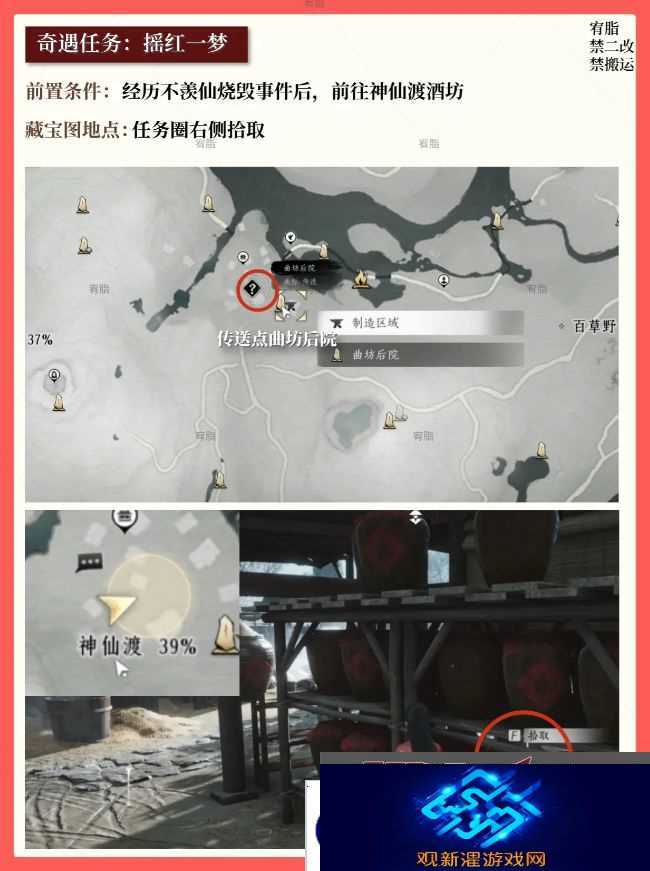 燕云十六声红线还活着么 红线到底死没死图片3