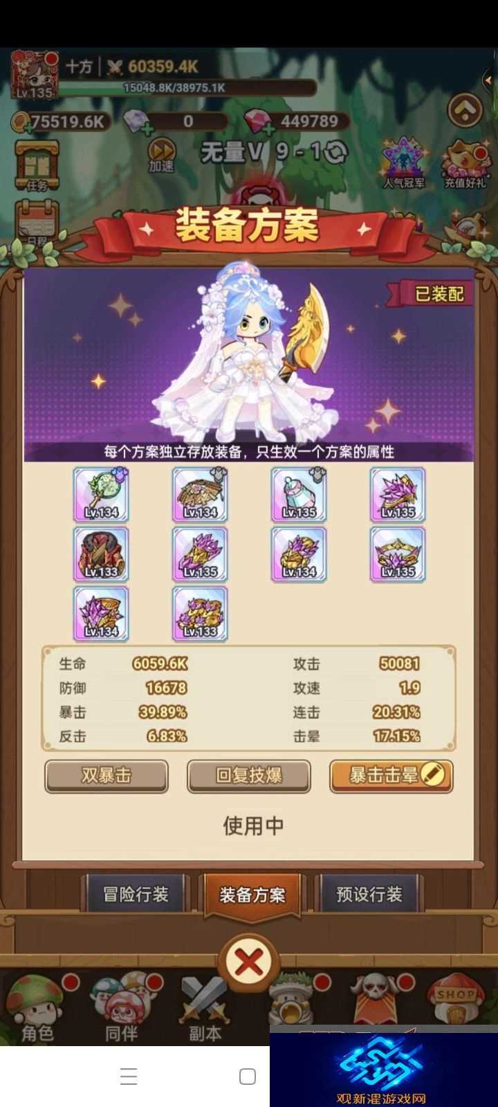 愈灵师三套行装词条推荐及破局推荐 完美完成任务窍门