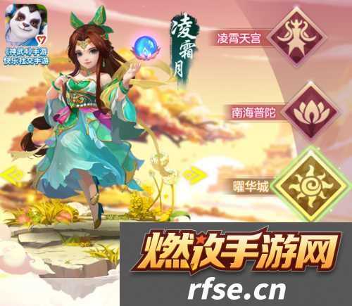 神武3手游凌霜月新造型惊艳亮相-灵动飘逸宛如小仙女