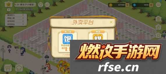 依灵餐厅怎么开启外卖 依灵餐厅开启外卖玩法的解锁条件拾月攻略