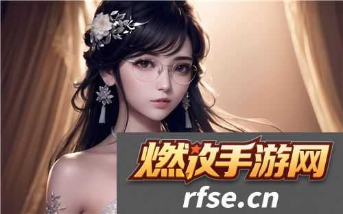 国产51精品㊙️入口福利姬大放送-福利惊喜|游戏体验超爽!！