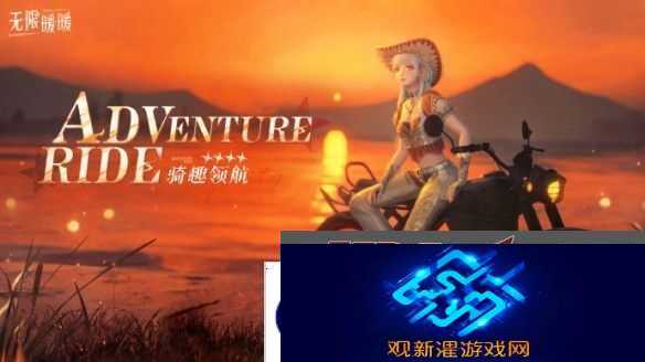 无限暖暖骑趣领航服装图鉴-1.3四星套装骑趣领航怎么样