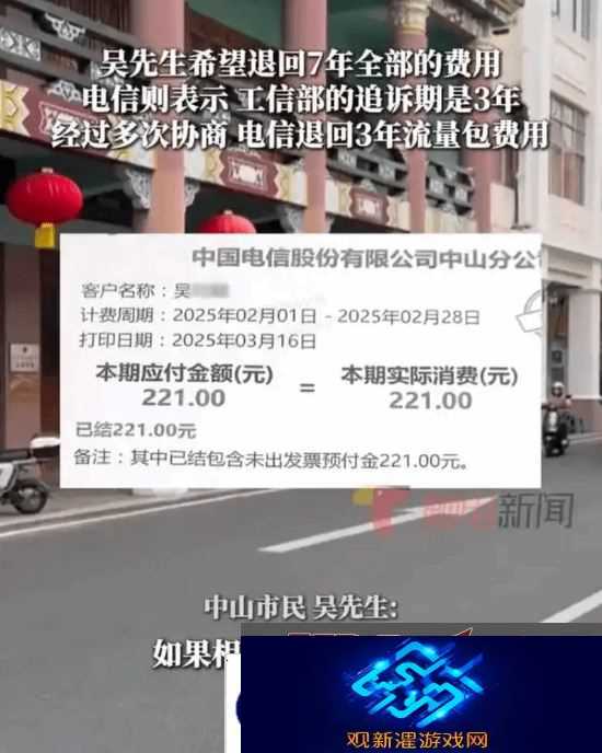 老人机每月被开50元流量套餐7年|当事人毫不知情