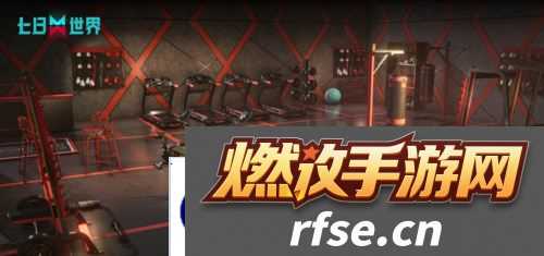 在末世也要疯狂加练《七日世界》赛博健身房它来了