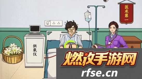 文字来找茬不靠谱手术4过关攻略分享
