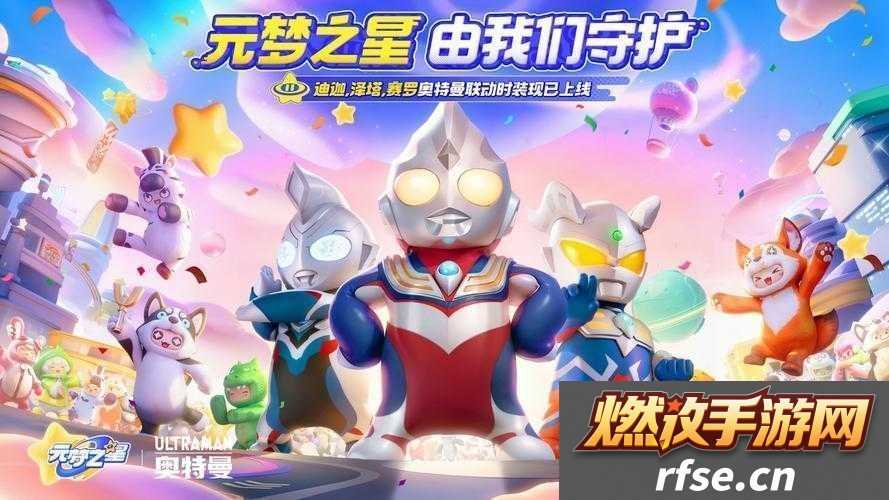 超激斗梦见奥特曼联动活动来了!上线时间曝光-粉丝狂欢开启!