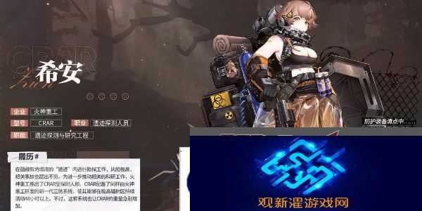 少女前线希安值得练吗-少女前线云图计划希安技能介绍