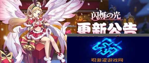 闪烁之光阿蒙获得加强