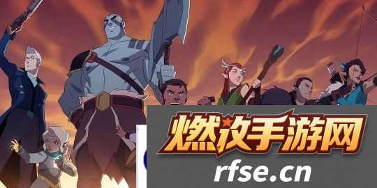 值得DD玩家期待 配音团队Critical Role正在开发新作