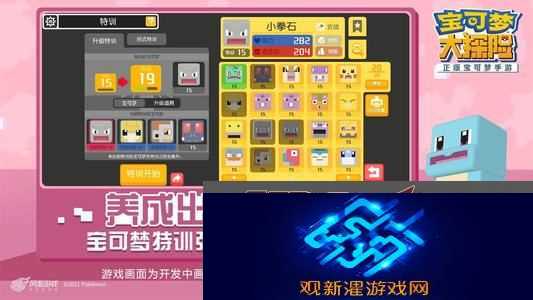 宝可梦大探险8-15通关攻略|掌握关键策略轻松过关