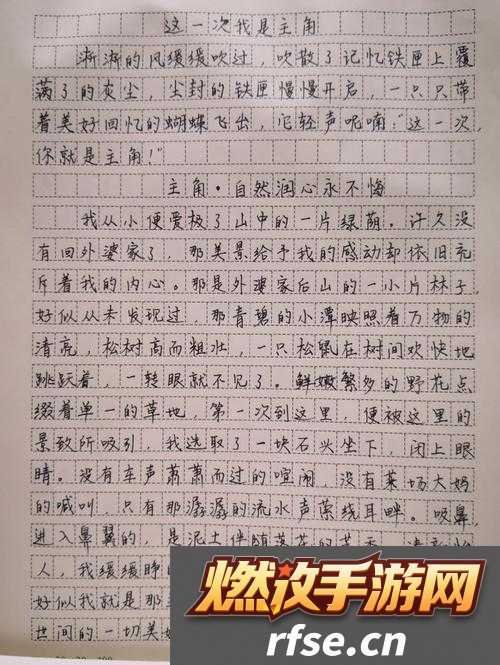 数学课代表|被按在地上的作文主角