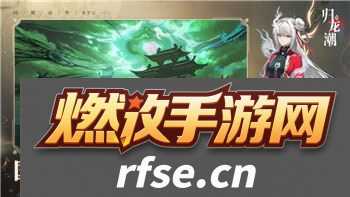 黎明觉醒什么时候开放? 游戏开放时间与玩家期待的全新探索