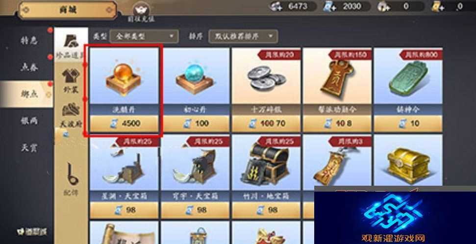 天涯明月刀手游转职丹需要多少绑点？转职丹价格介绍