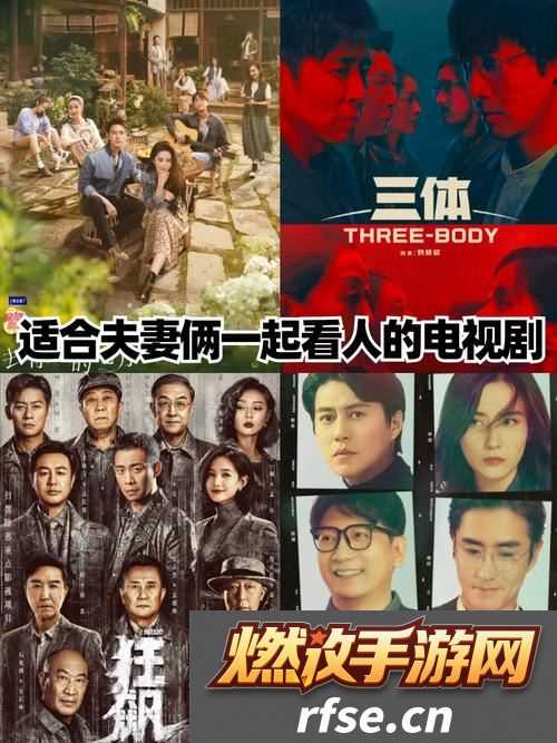 在温馨的夜晚，《合适夫妻晚上看的恋情电视剧》带来心灵共鸣