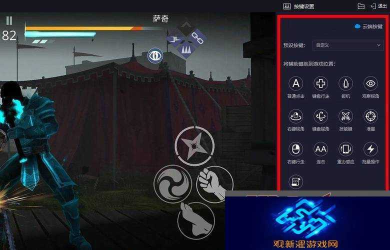 天天模拟器玩崩坏-3-怎样修改技能键位教程