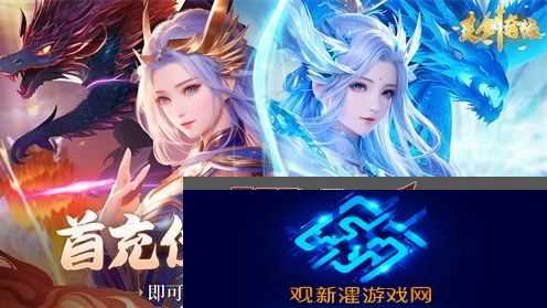 【道具】灵剑奇缘战力提升攻略-战力升级攻略