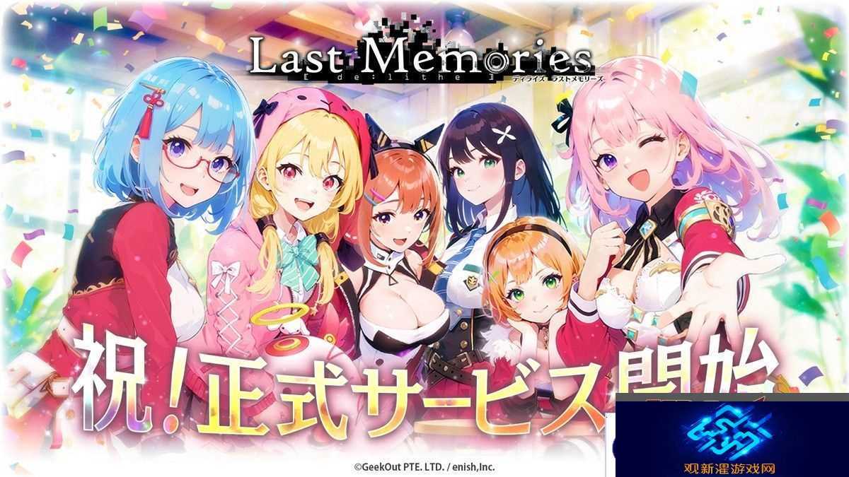 Roguelike RPG《De|Lithe Last Memories》正式推出带领个性丰富的美少女挑战迷宫最深处