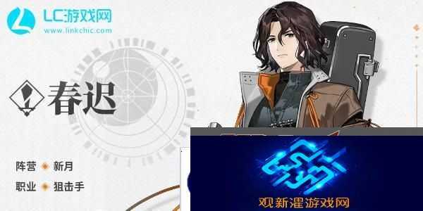 新月同行春迟值得培养吗-新月同行春迟技能介绍