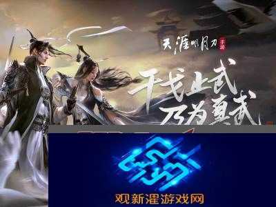 天涯明月刀手游转职丹需要多少绑点?转职丹价格介绍